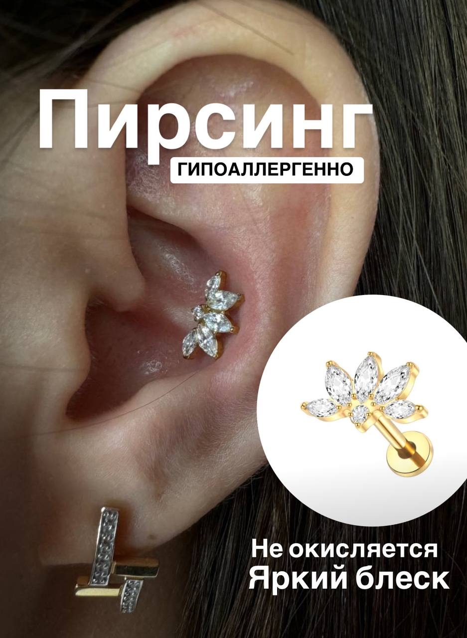 Лабрет Лаборатория пирсинг титановый сплав, фианит, 12 мм