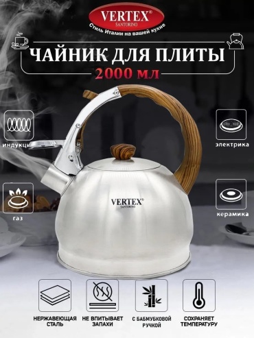 Чайник universal 2 л, сталь