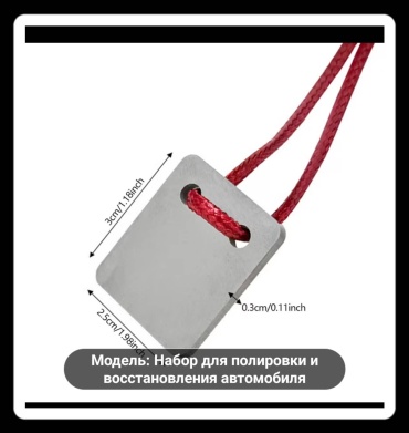 Инструмент 330784409 1 шт