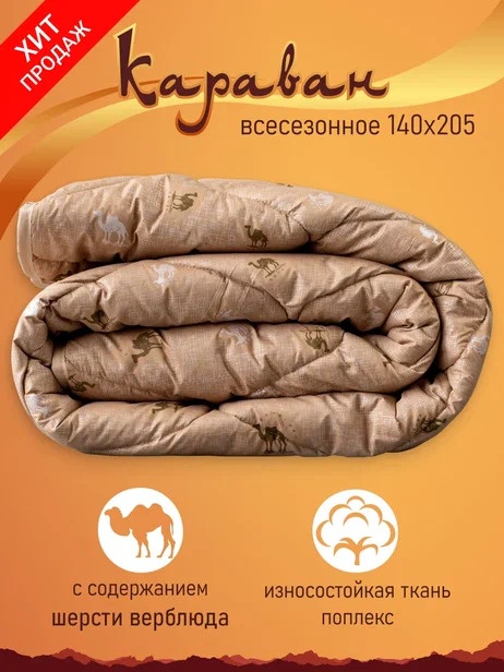 Одеяло Фабрика Снов 5844 140x205 см всесезонное