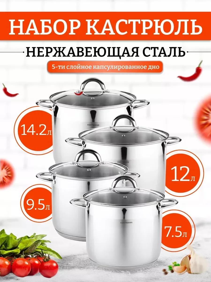 Набор кастрюль 5AB3B3FA342E59B4 8 в 1