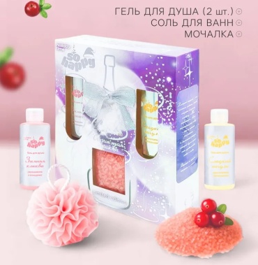 Laboratory Katrin So Happy holiday time игристая клюква набор для тела для женщин