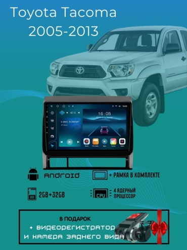 DELUXEAUTO DK8 Toyota Tacoma 2005-2013 2Gb+32Gb+камера заднего вида в штатное место Toyota