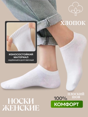 Носки Rashel 11 пар белый 36-41