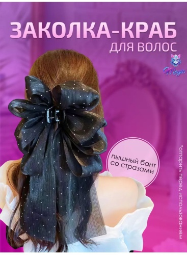 Lady Collection заколка краб 1 шт