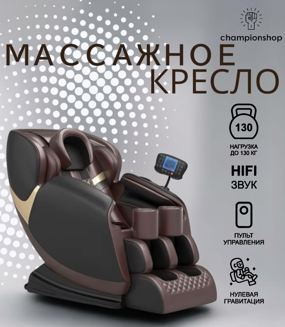 Массажное кресло NK7 30315469_783550087 NK7 до 130 кг 15 программ