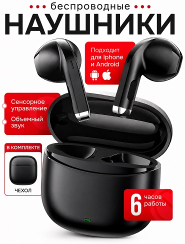 Наушники TopTek TT11 черный