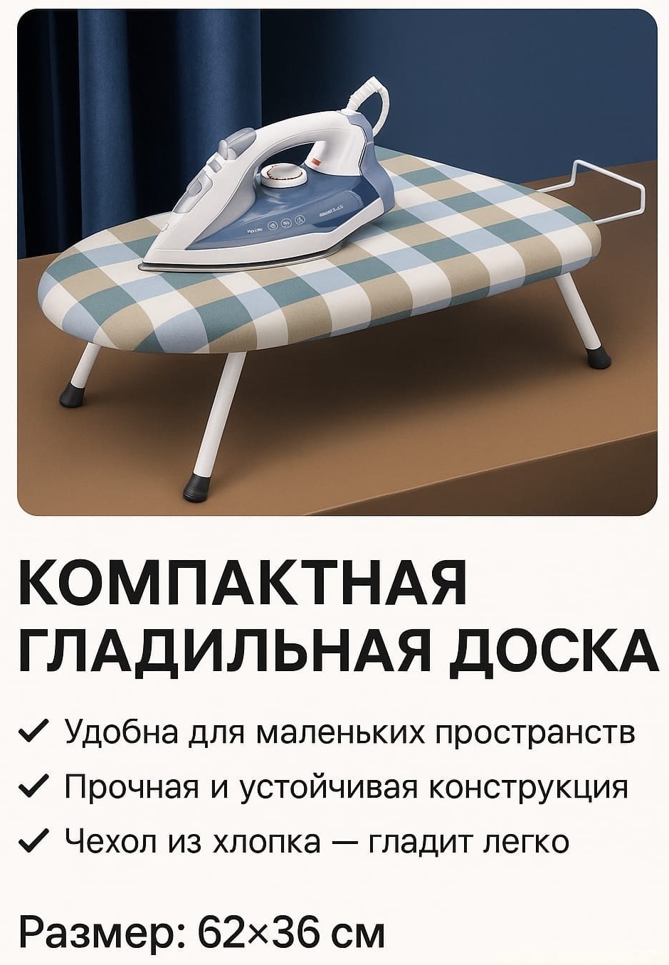 Настольная FDe-1209 62x36