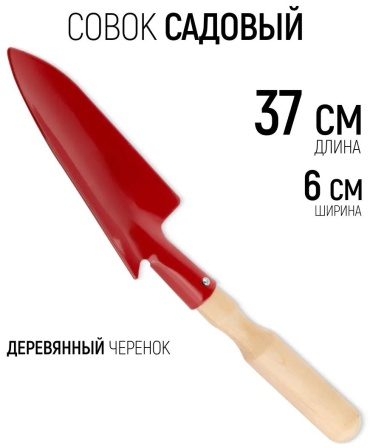 Лопатка 37 см углеродистая сталь, без ручки