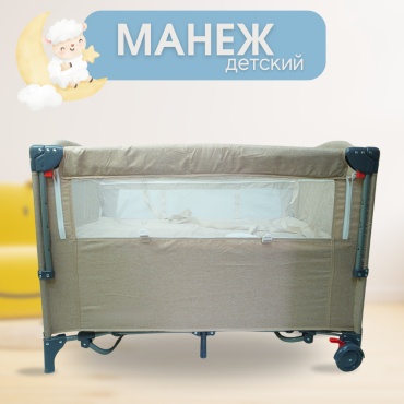 AIMILE манеж-кровать, поперечный маятниковый механизм DREAMY B98 для детей от 0 до 24 мес.