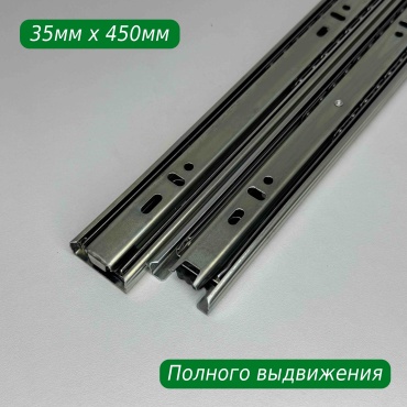 35450 направляющие шариковые , сталь 2 шт