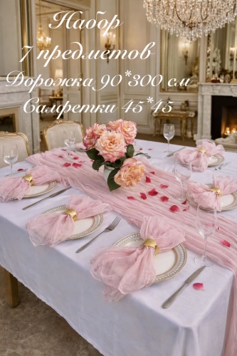 Дорожка с салфетками Everium 300x90 см, полиэстер, 7 шт