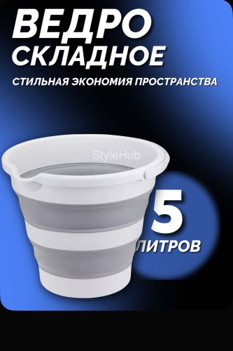Ведро 30353294_239310879 5 л