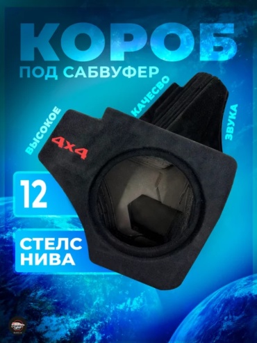 SP 4x4 короб 1 шт