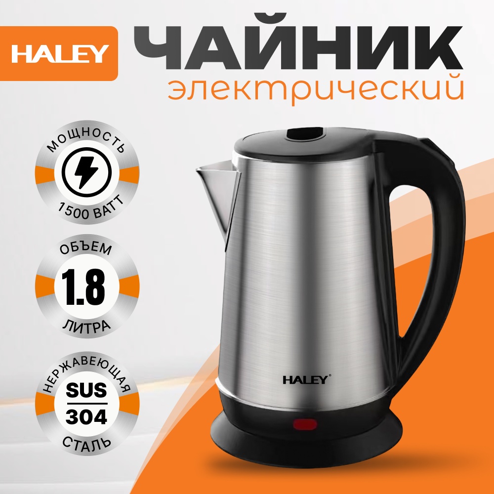 Электрочайник HG-8951 серый
