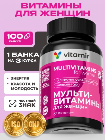 Vitamir Pro Мультивитамины комплекс для женщин VITAMIR PRO капс. №100 капсулы 100 шт