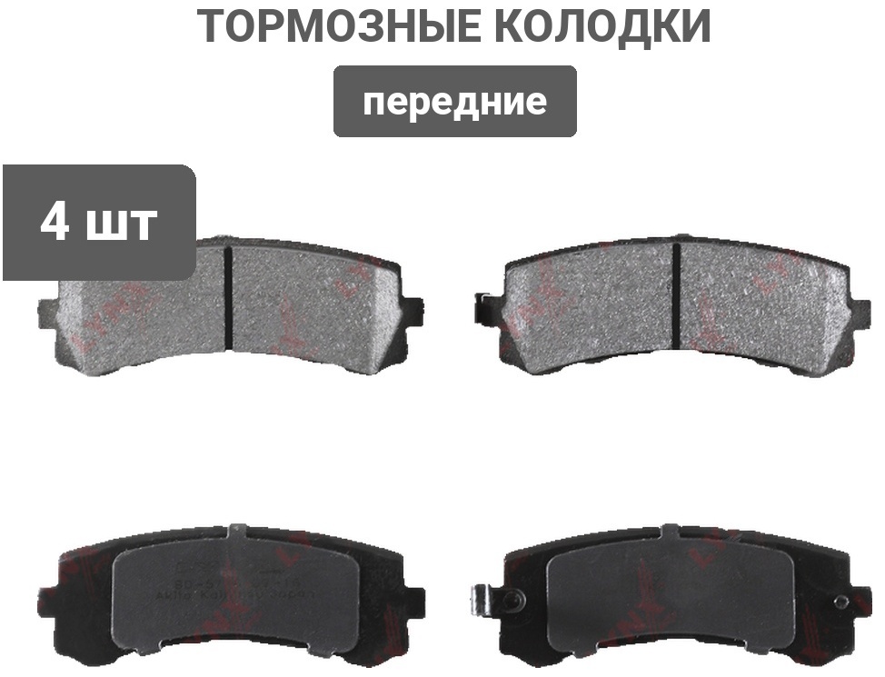 Колодки LYNXauto BD5746