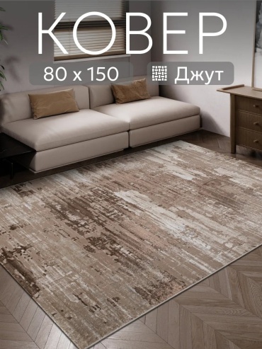 Декоративный коврик AkTs 80x150 см, безворсовый, Турция
