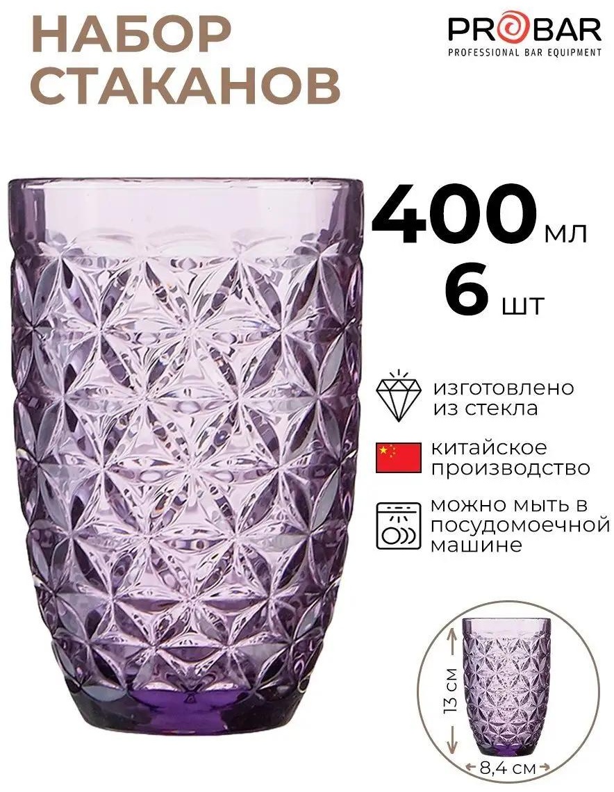 Набор стаканов 400 мл, стекло, жаропрочное стекло, стеклокерамика, закаленное стекло, стеклонаполненный полиамид, боросиликатное стекло, 6 шт