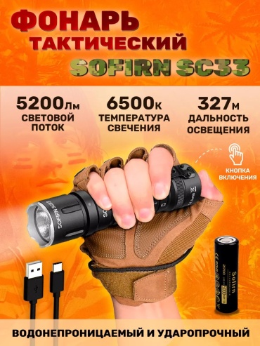 Фонарь Sofirn 228633639 кемпинговый черный