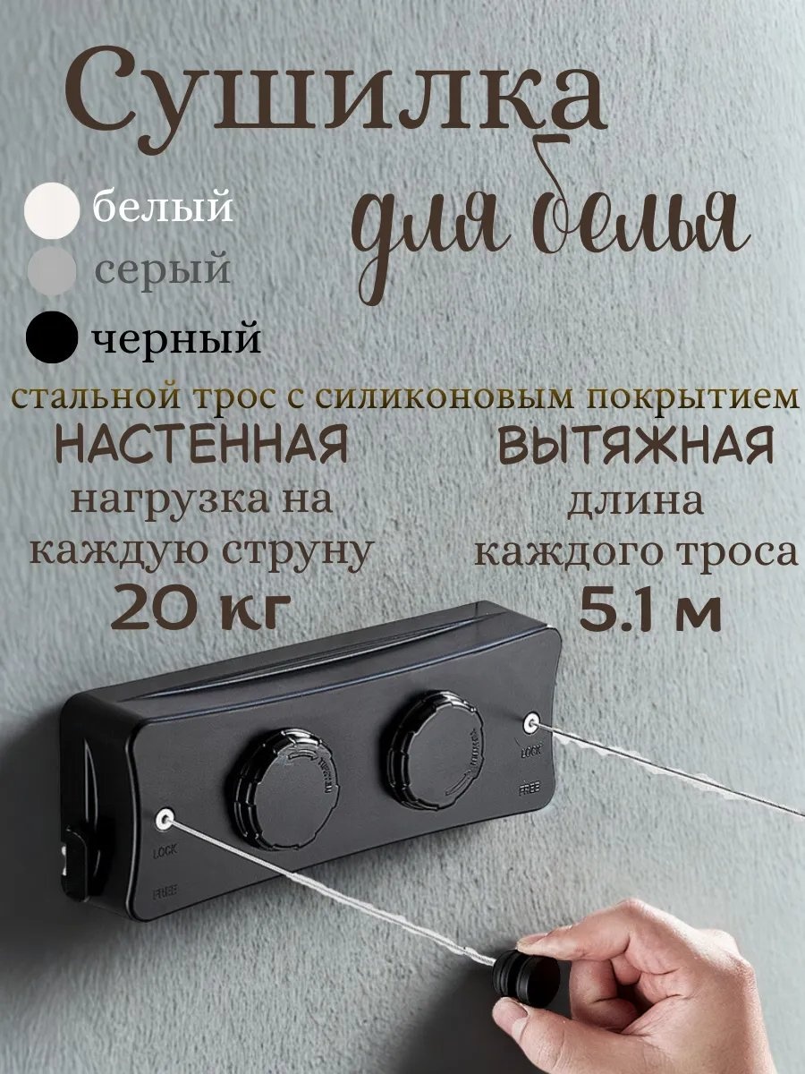 Сушилка настенная 7x27.5x11 см, кол-во уровней: 34, сталь