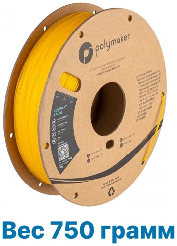 Polymaker TPU 1.75 мм 0.75 кг желтый
