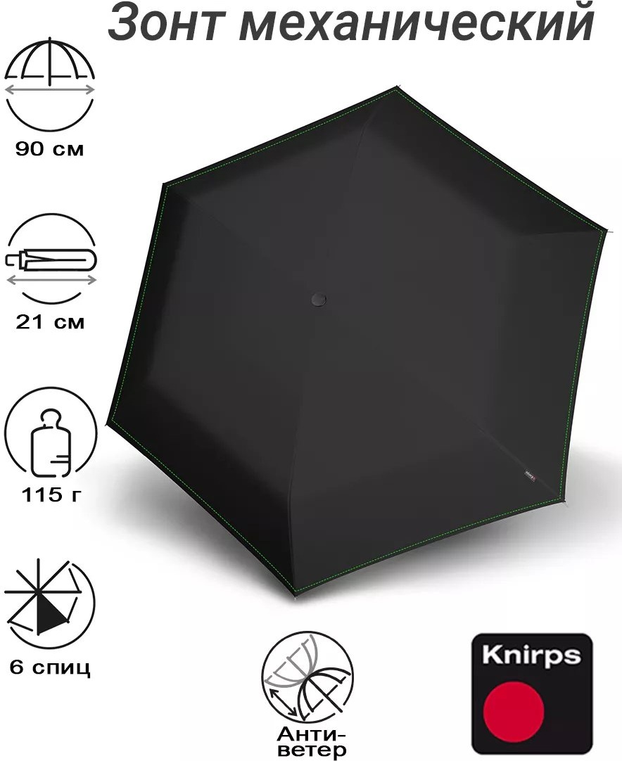 Складной зонт KNIRPS механика черный