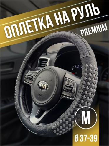 Оплетка 233805349 37-39 см универсальный черный