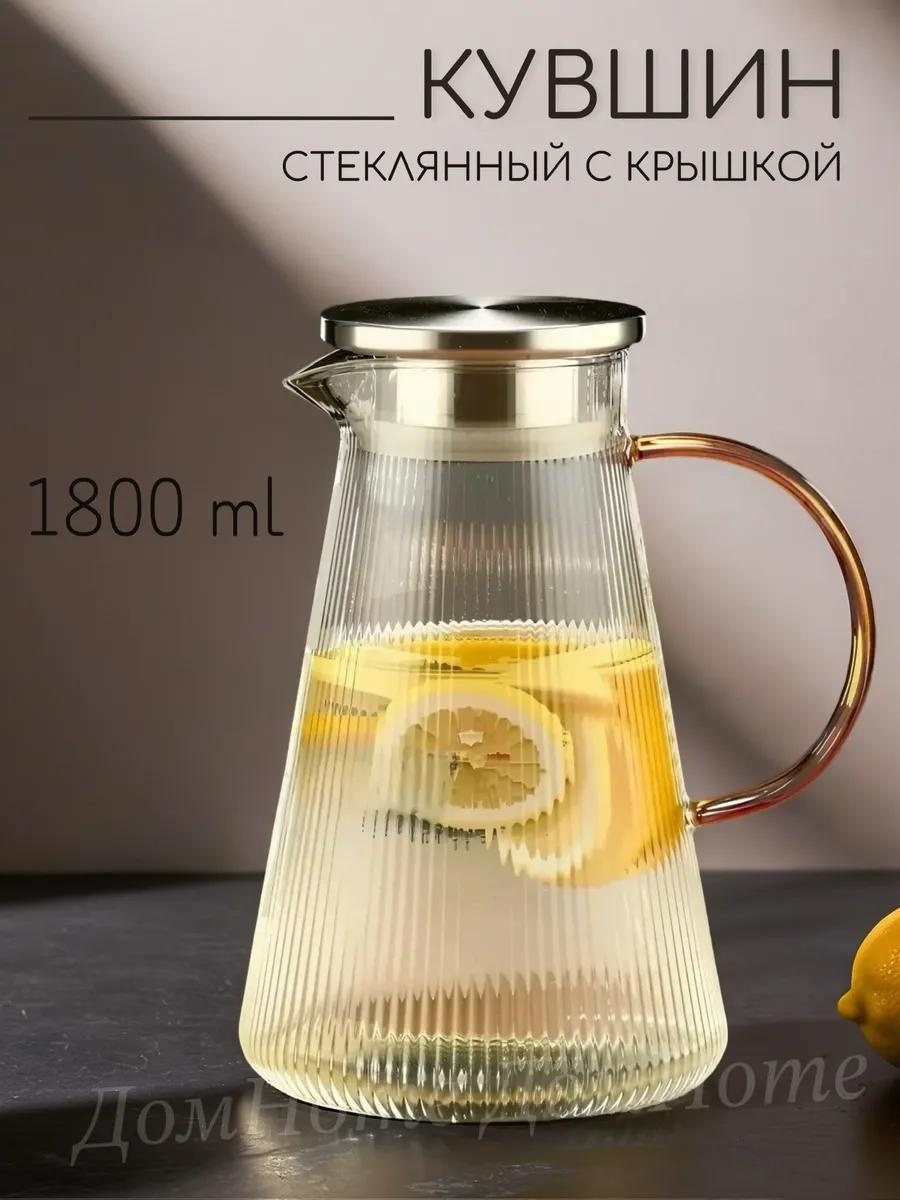 Кувшин 1.8 л, силикон