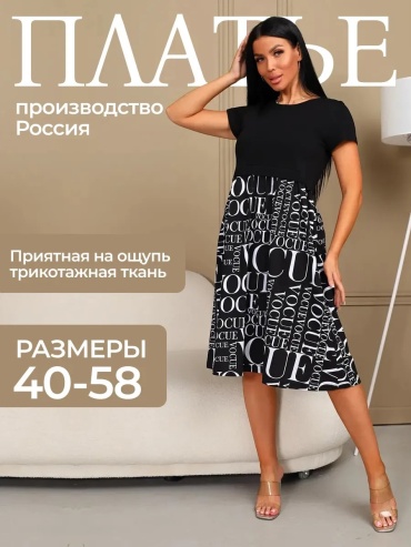 Повседневное платье ilookhome черный