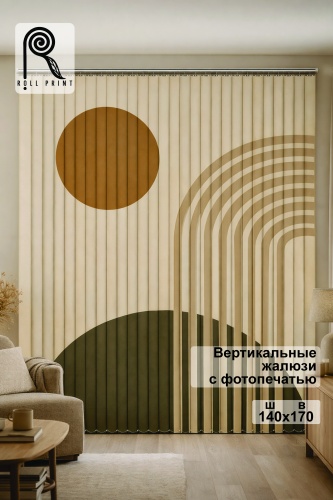 Жалюзи вертикальные Roll Print 170x140 см PHJAL, ткань