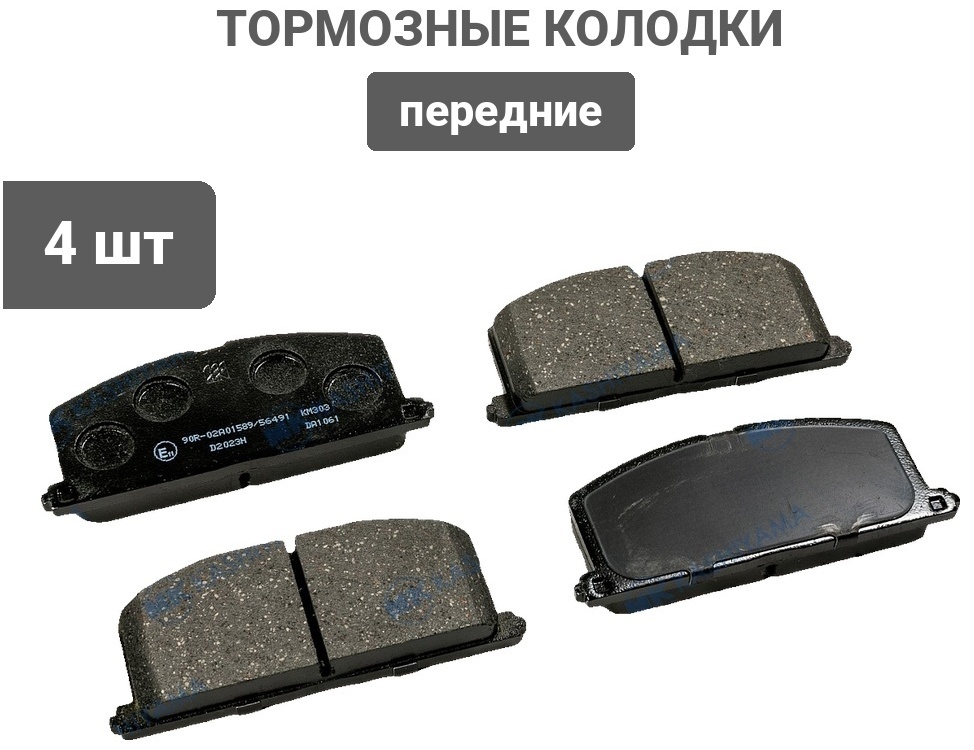 Колодки KASHIYAMA D2023H
