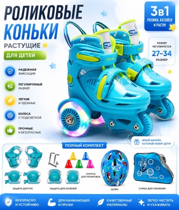 30414870_Rolik04 голубой 31-34