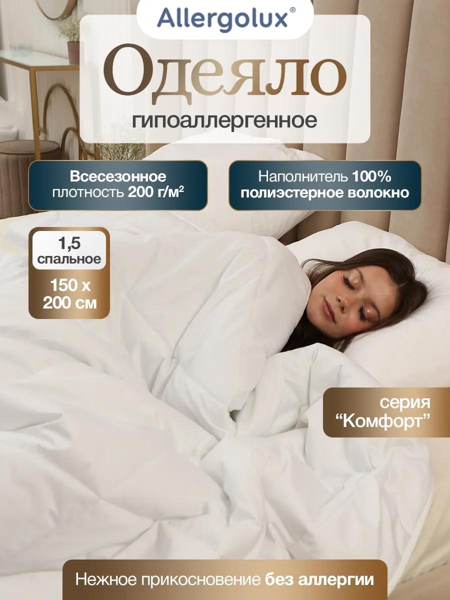 Одеяло 051005 209247209 150x200 всесезонное