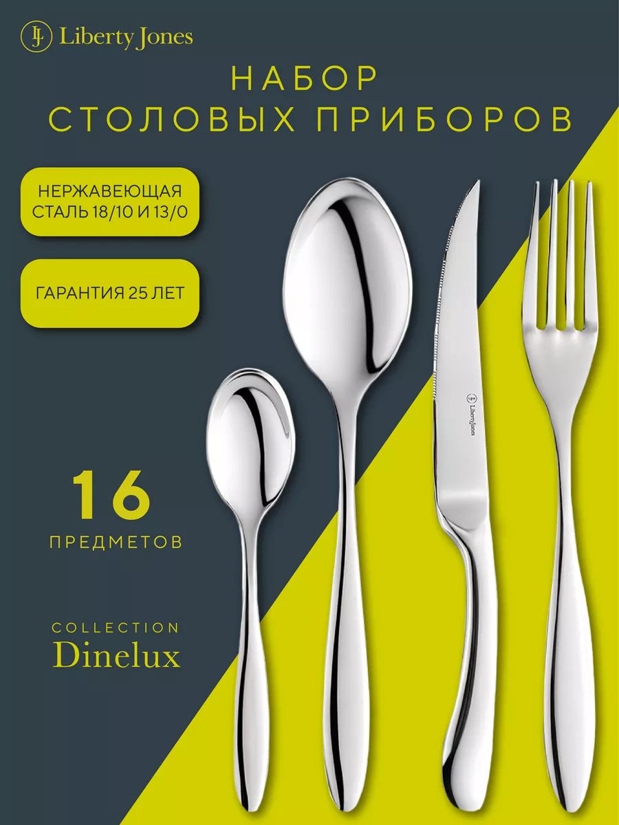 Набор столовых приборов Liberty Jones 2 шт, красный 200589813