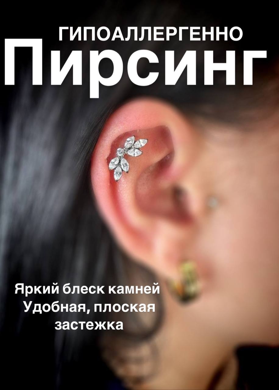 Лабрет титановый сплав, фианит, 14 мм мм