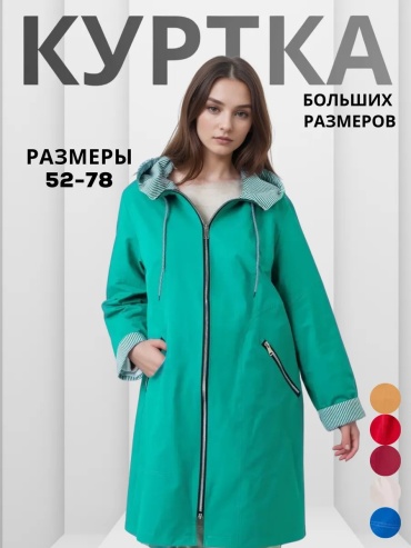 Тренчкот WIKO зеленый