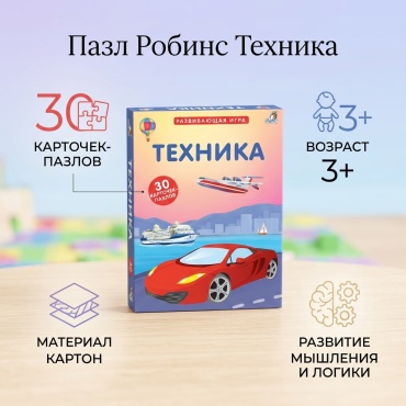 Пазл Робинс 9785436606071