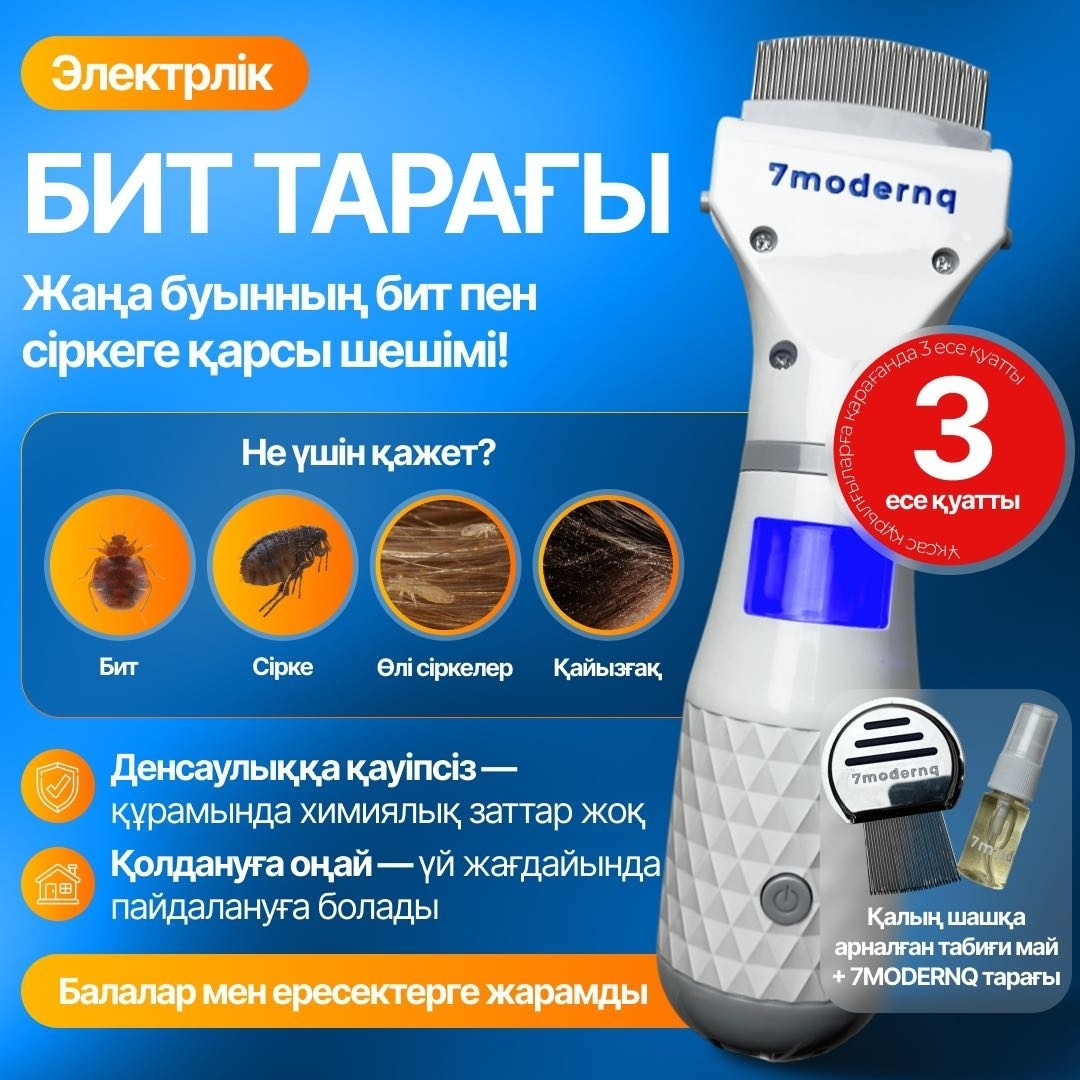 7modernq гребень 7modernq-7