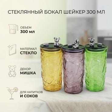 Бокал 300 мл, стекло, 1 шт