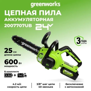 Аккумуляторная цепная пила Greenworks G24CS25K4 (2007707UBRU)