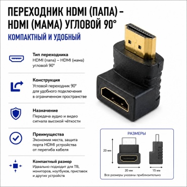Переходник HDMI - HDMI
