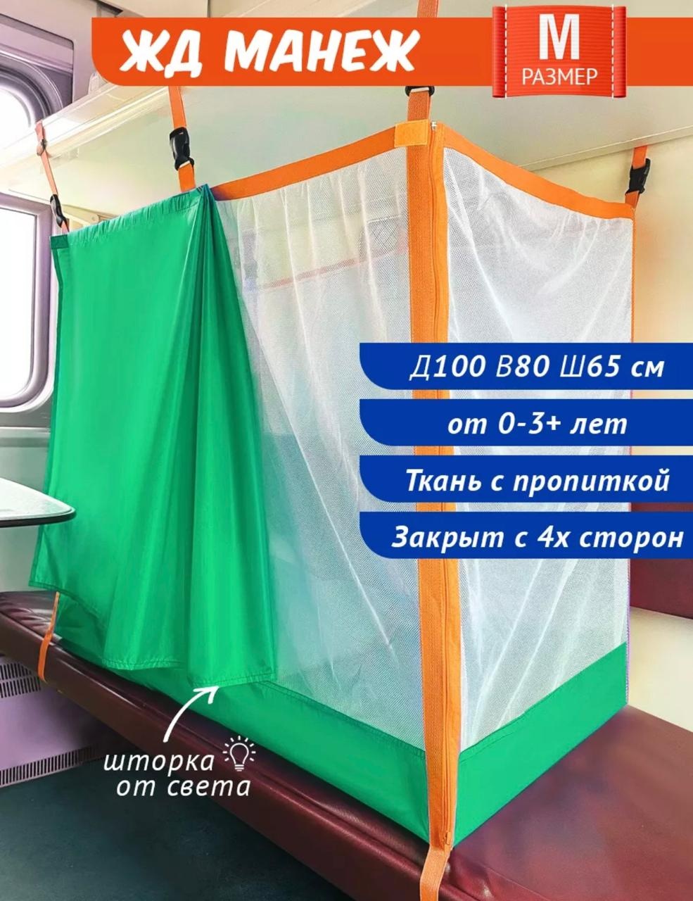 Манеж 14035436 зеленый