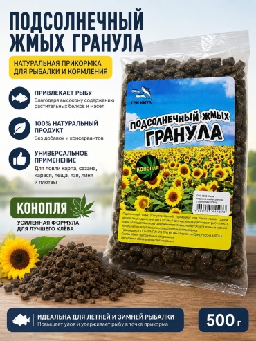 ТРИ КИТА 0099620 Конопля 0.5 кг