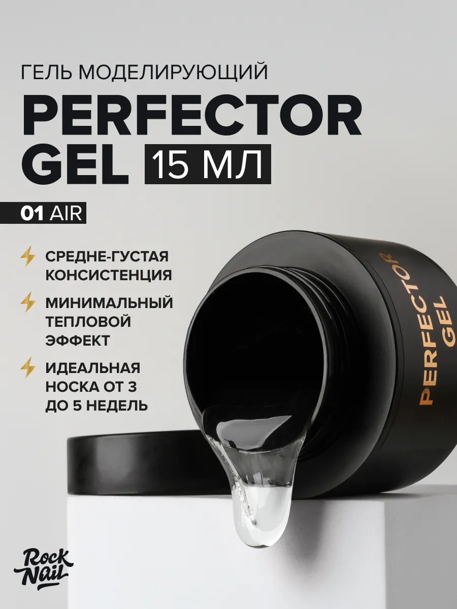 Rock Nail гель perfector 01 15 мл