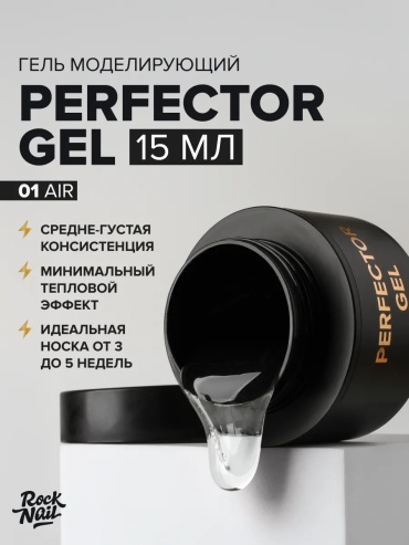 Rock Nail гель perfector 01 15 мл