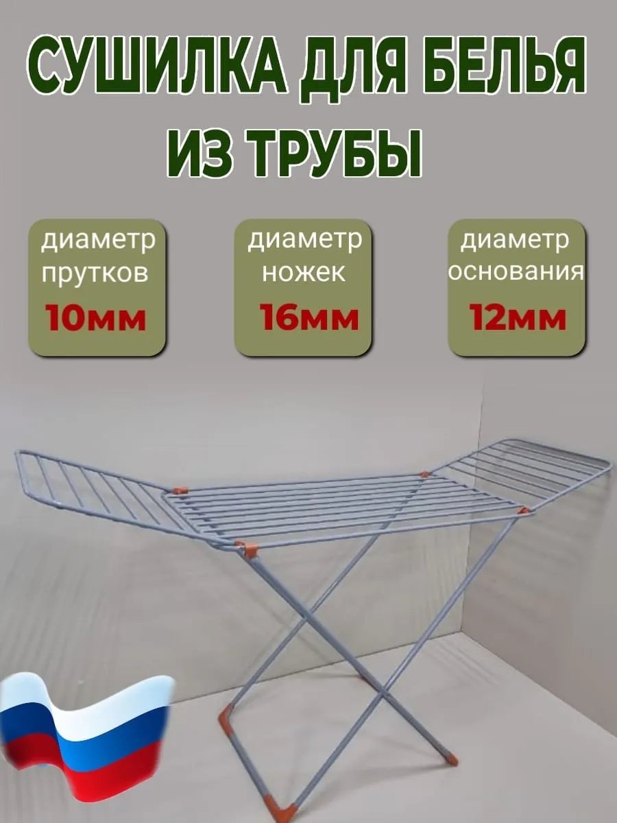 Сушилка напольная 50x170x90 см, кол-во уровней: 34, сталь