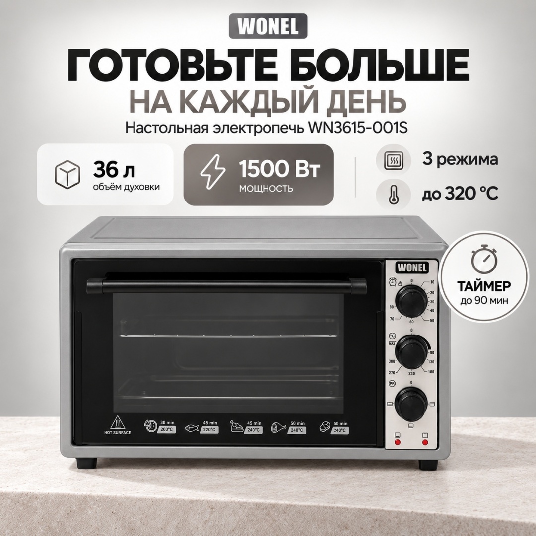 Wonel WN3615-001S серый