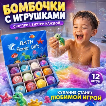 Бомбочки для ванны 738961873 3902377415 мыльный раствор мультиколор