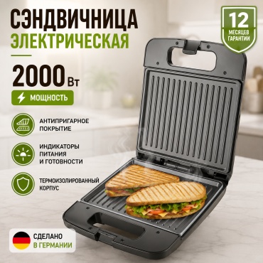 Сэндвичница Super Crest SCT-6014 черный, серебристый